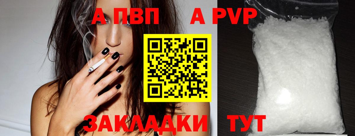 Alpha-PVP крисы CK  Вход с VPN  Alpha-PVP мука  Альфа ПВП  A PVP крисы CK  Новый Уренгой 