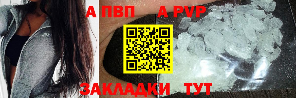 Альфа ПВП мука Новый Уренгой