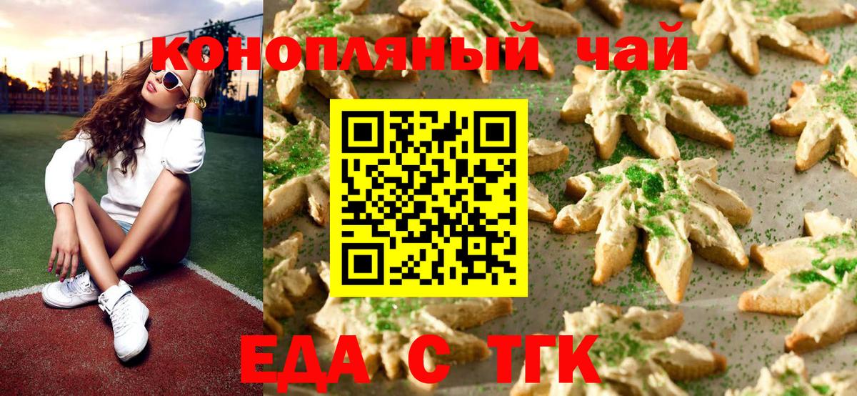 Новый Уренгой  Canna-Cookies конопля  Вход с VPN 