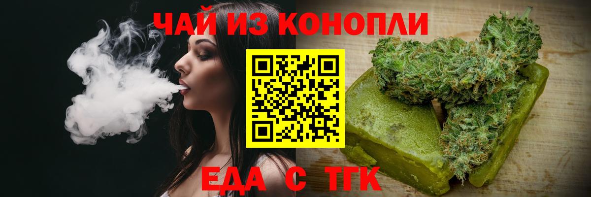 Cannafood марихуана Новый Уренгой