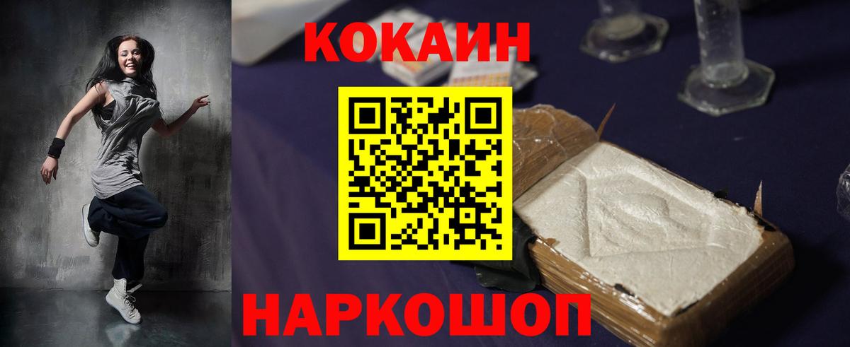 Cocaine Перу Новый Уренгой
