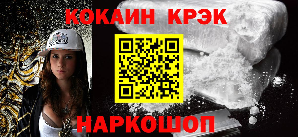 КОКАИН Перу  Кокаин Боливия  КОКАИН  Вход с VPN  Новый Уренгой 