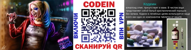 Кодеиновый сироп Lean Purple Drank  KRAKEN онион  площадка как зайти  купить наркоту  Новый Уренгой 