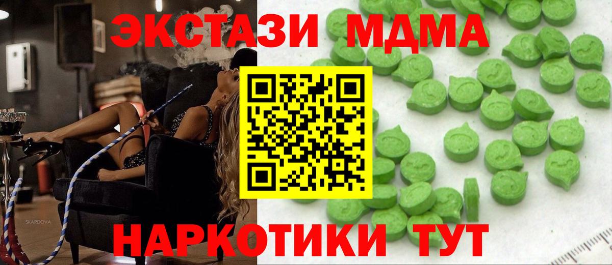 Новый Уренгой  ЭКСТАЗИ Punisher  Вход с VPN  купить   ЭКСТАЗИ XTC 