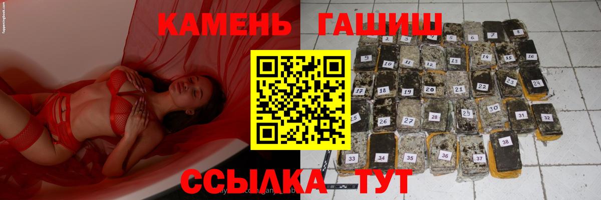 ГАШ  Вход с VPN  ГАШ Ice-O-Lator  Новый Уренгой  ГАШ Изолятор 