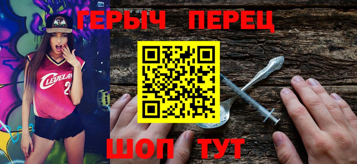 Героин хмурый Новый Уренгой