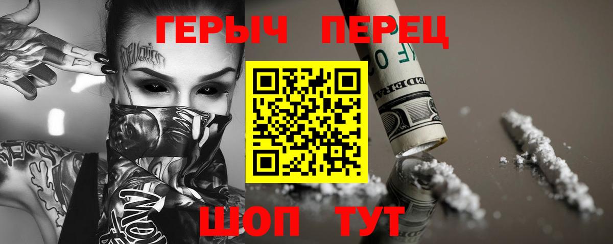 Новый Уренгой  Героин  Вход с VPN  ГЕРОИН герыч 