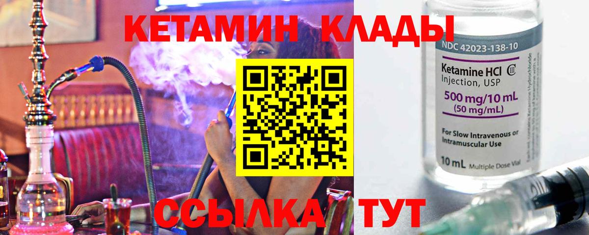 КЕТАМИН ketamine  КЕТАМИН VHQ  Вход с VPN  Новый Уренгой 