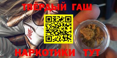 гашик Сланцы