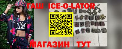 гашик Сланцы