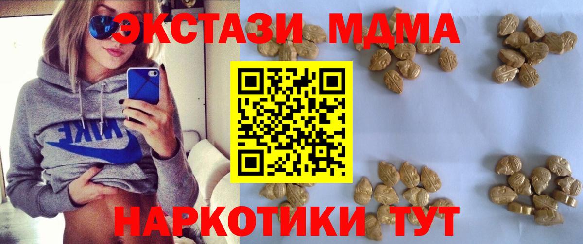MDMA crystal  Вход с VPN  Новый Уренгой 