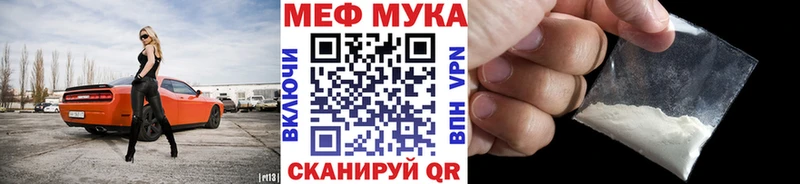 Меф мяу мяу  что такое наркотик  дарк нет какой сайт  Новый Уренгой 