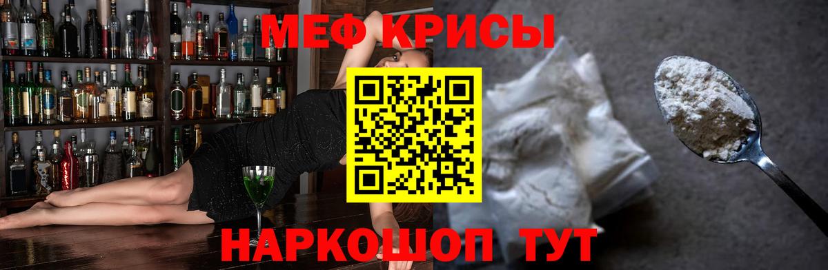 Новый Уренгой  Мефедрон  Вход с VPN  ссылка на мегу ССЫЛКА  Меф кристаллы  Меф 