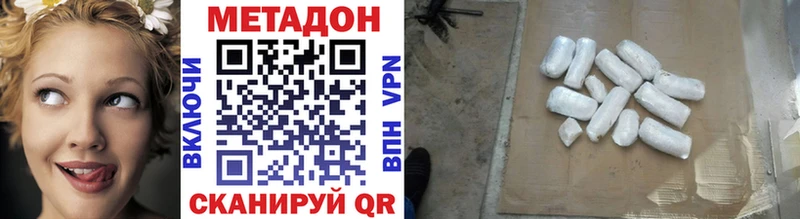 Метадон кристалл Новый Уренгой