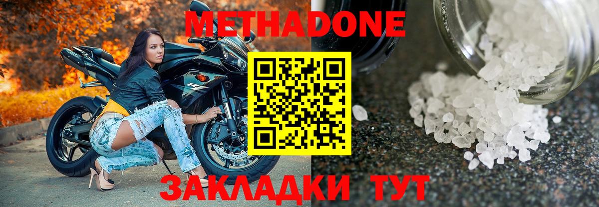 МЕТАДОН VHQ  Вход с VPN  Метадон VHQ  Новый Уренгой 