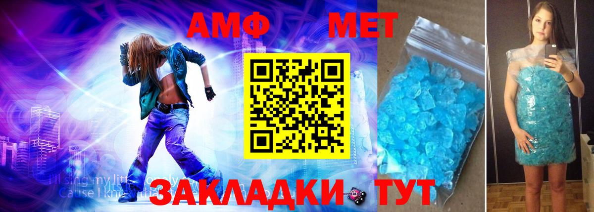 МЕТАМФЕТАМИН винт Новый Уренгой