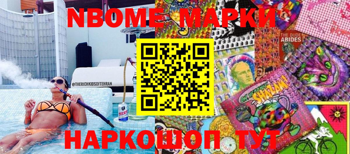 Наркотические марки 1500мкг Новый Уренгой