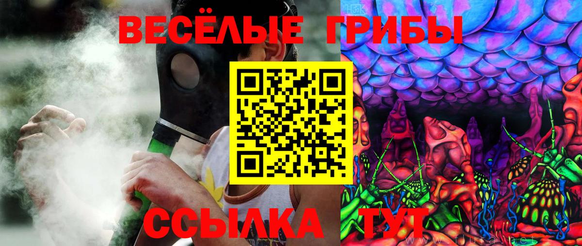 Псилоцибиновые грибы Cubensis  Псилоцибиновые грибы Psilocybine cubensis  Вход с VPN  Новый Уренгой 